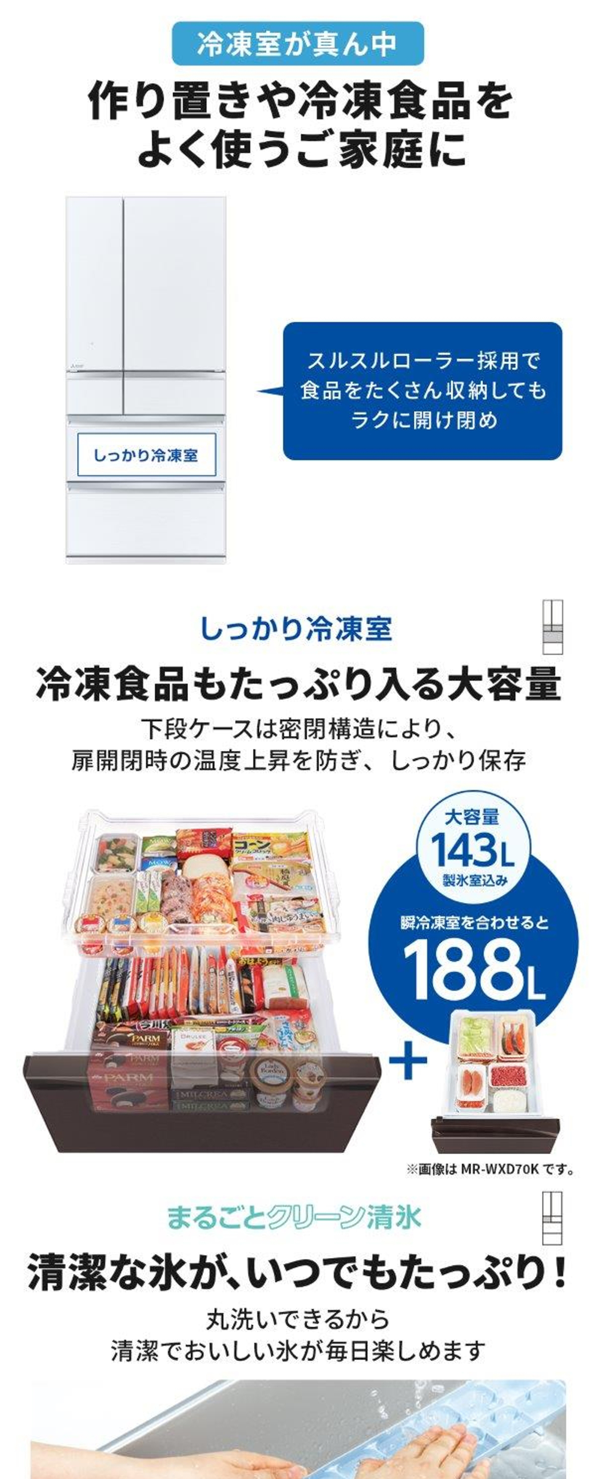 MR-WXD70K-W 詳細画像5