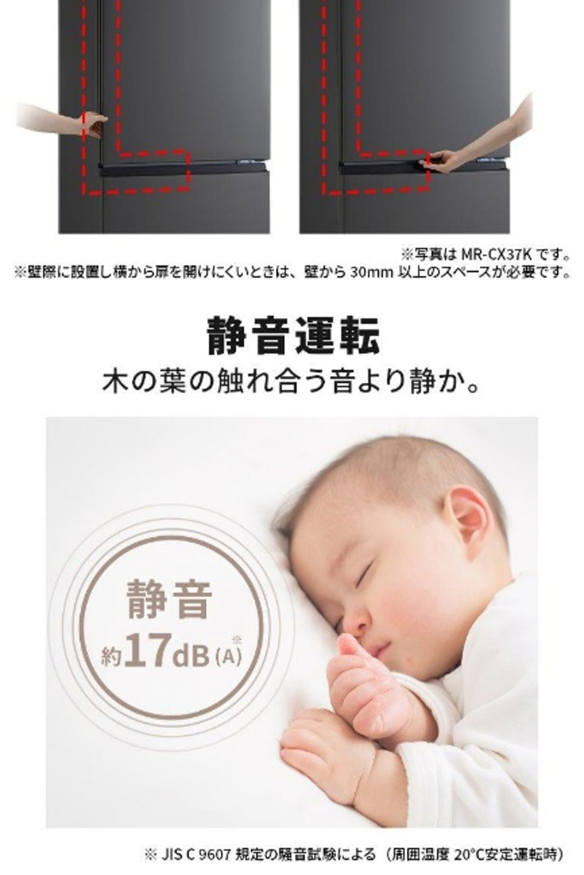 MR-CX33K-W 詳細画像6