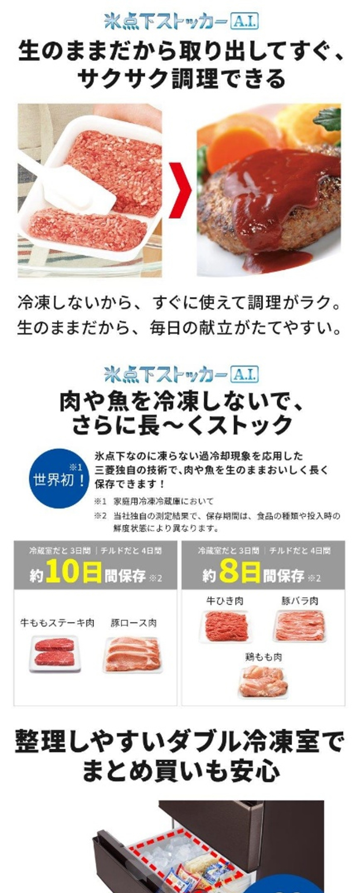 MR-N40K-W 詳細画像3