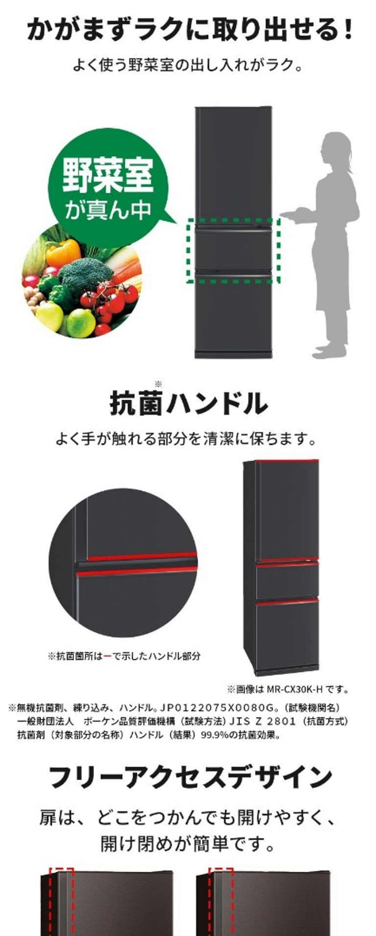 MR-CX30K-W 詳細画像5