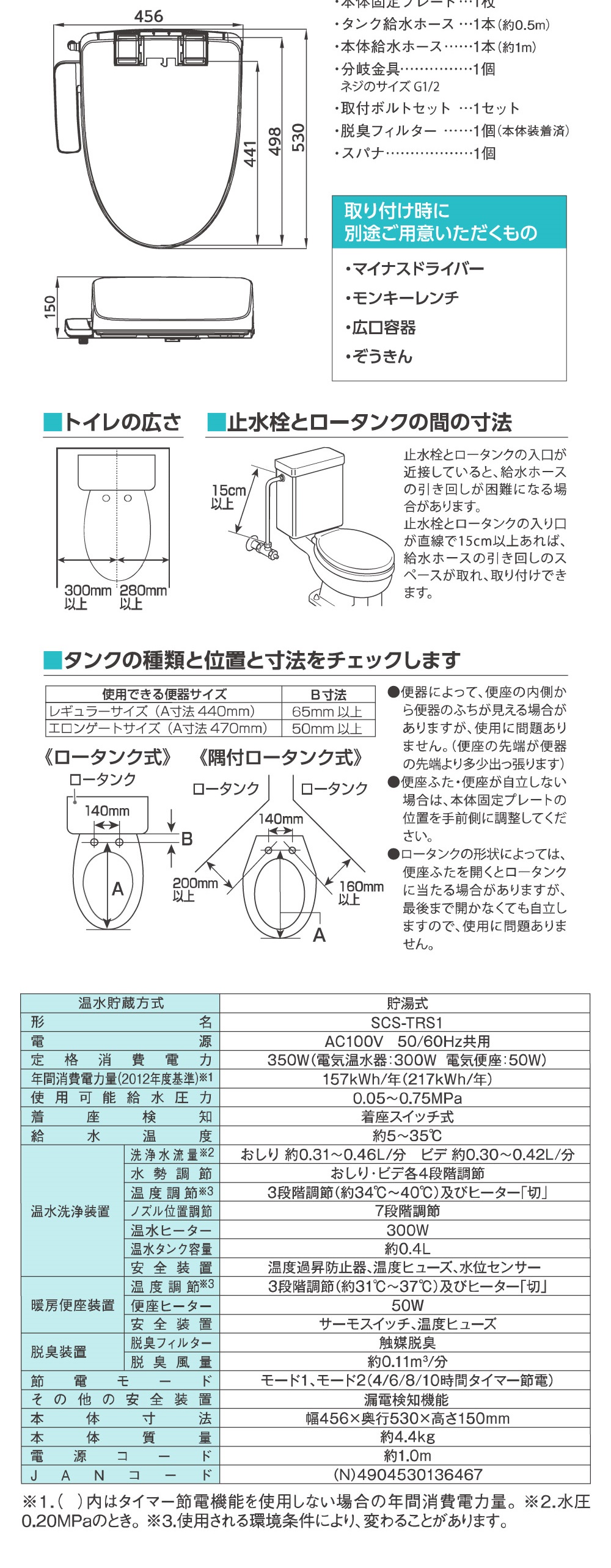 SCS-TRS1(N) 詳細画像3