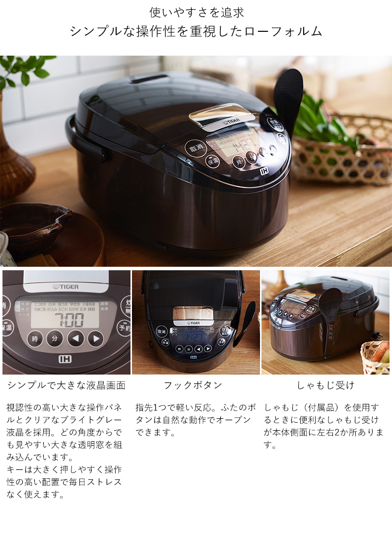 TIGER JPW-D100T ダークブラウン 炊きたて [IH炊飯器(5.5合炊き