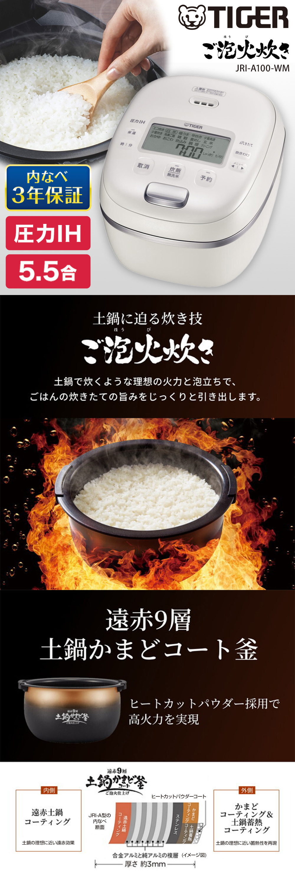 JRI-A100-WM 詳細画像1