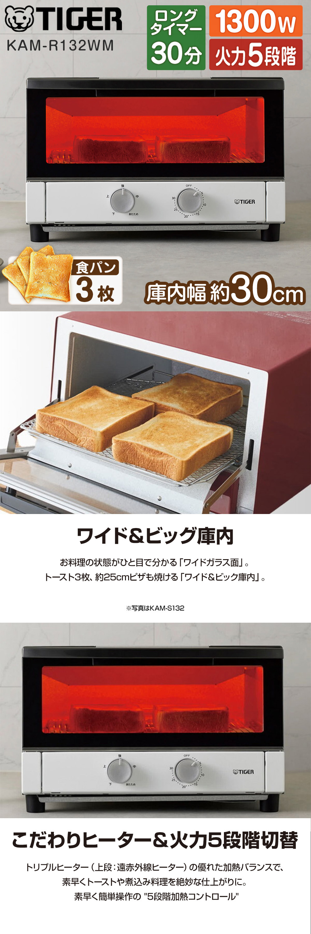 KAM-R132WM 詳細画像1