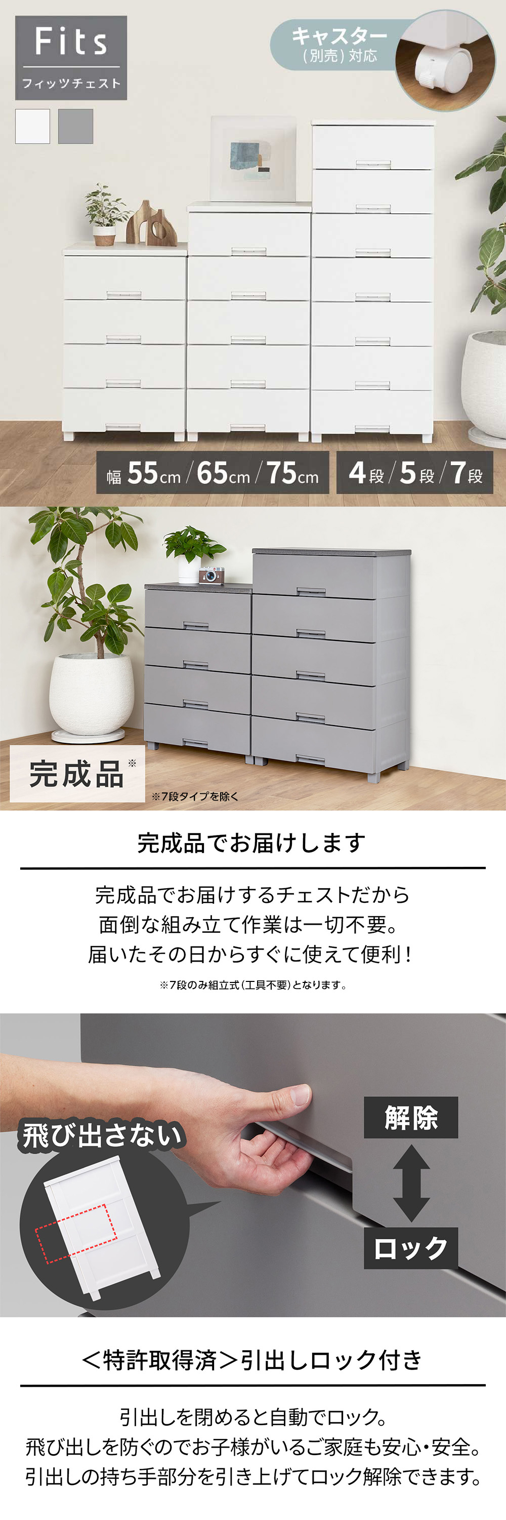 フィッツチェスト 6504 ホワイト 詳細画像1