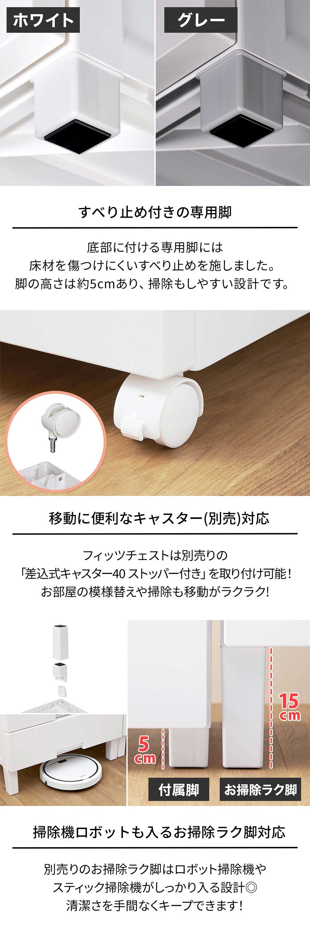 フィッツチェスト 6504 ホワイト 詳細画像3