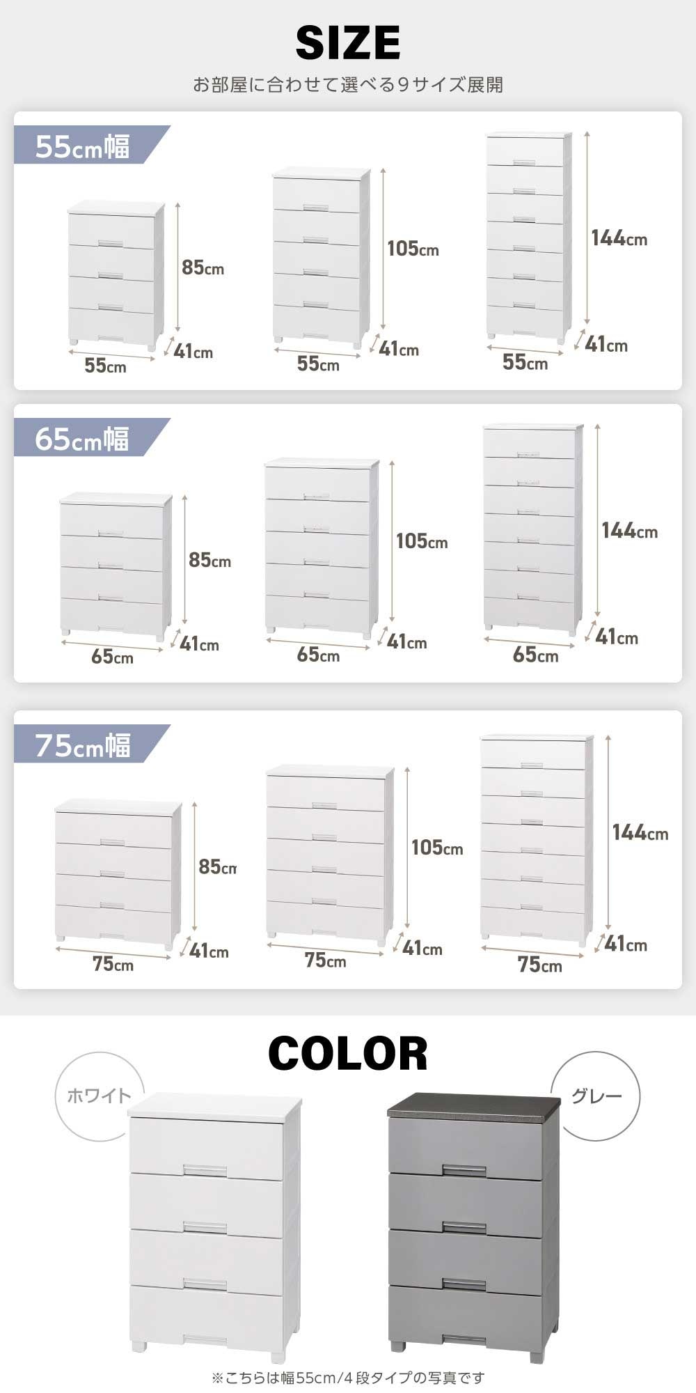 フィッツチェスト 6504 ホワイト 詳細画像4
