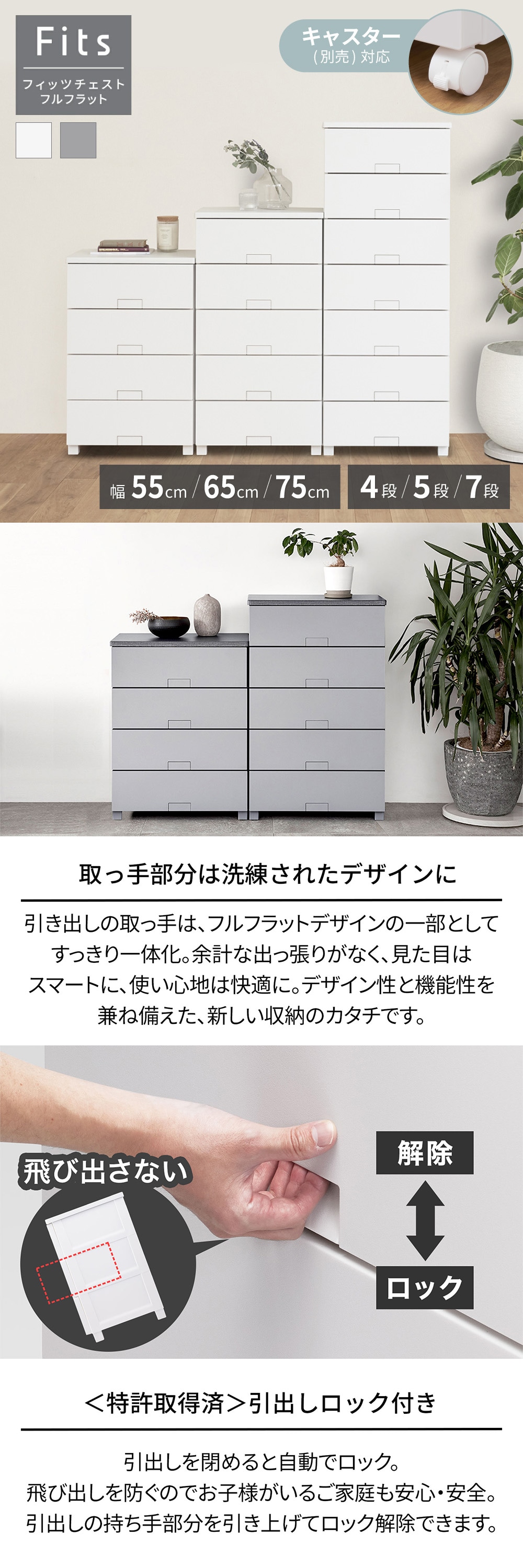 フィッツチェスト フルフラット 6504 ホワイト 詳細画像1