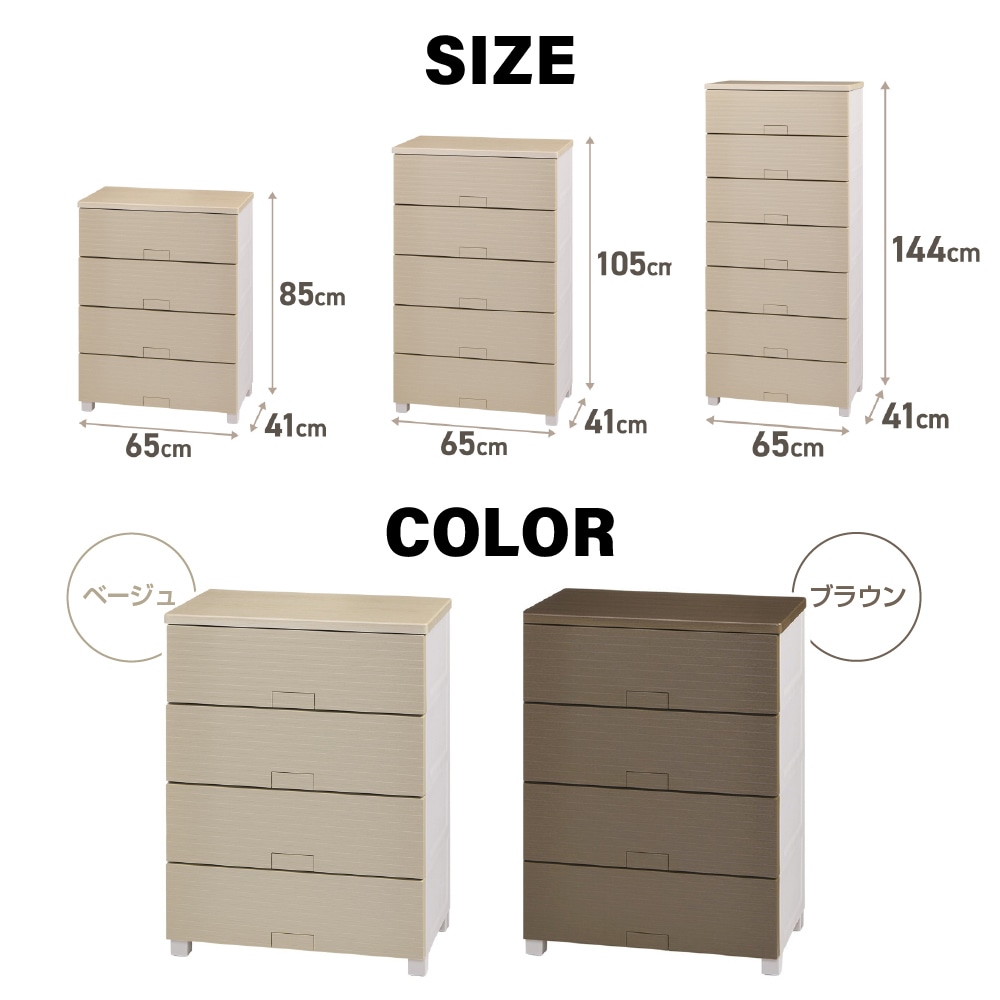 フィッツチェスト ウッド6504 ベージュ 詳細画像4