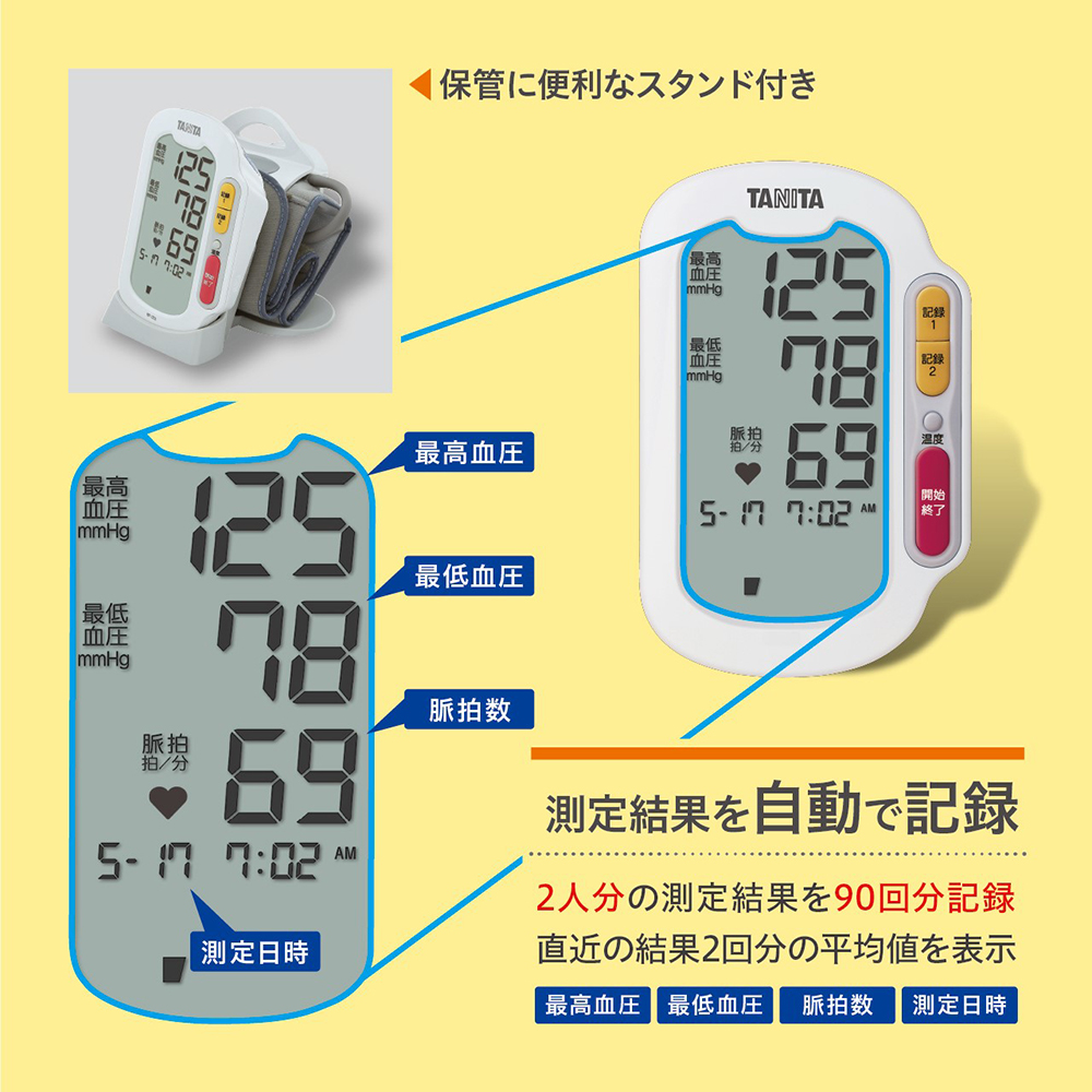 BP-523-WH 詳細画像3