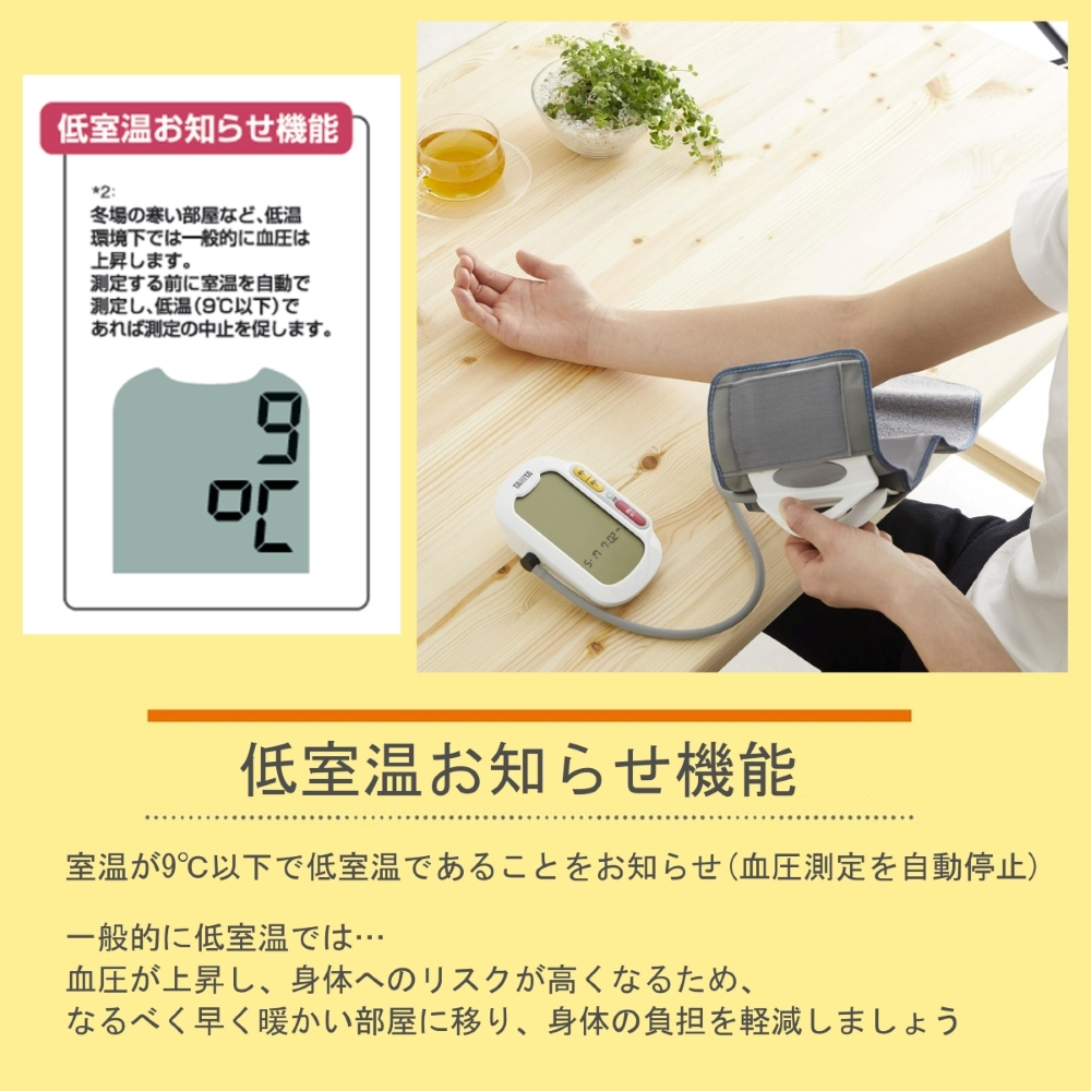 BP-523-WH 詳細画像4