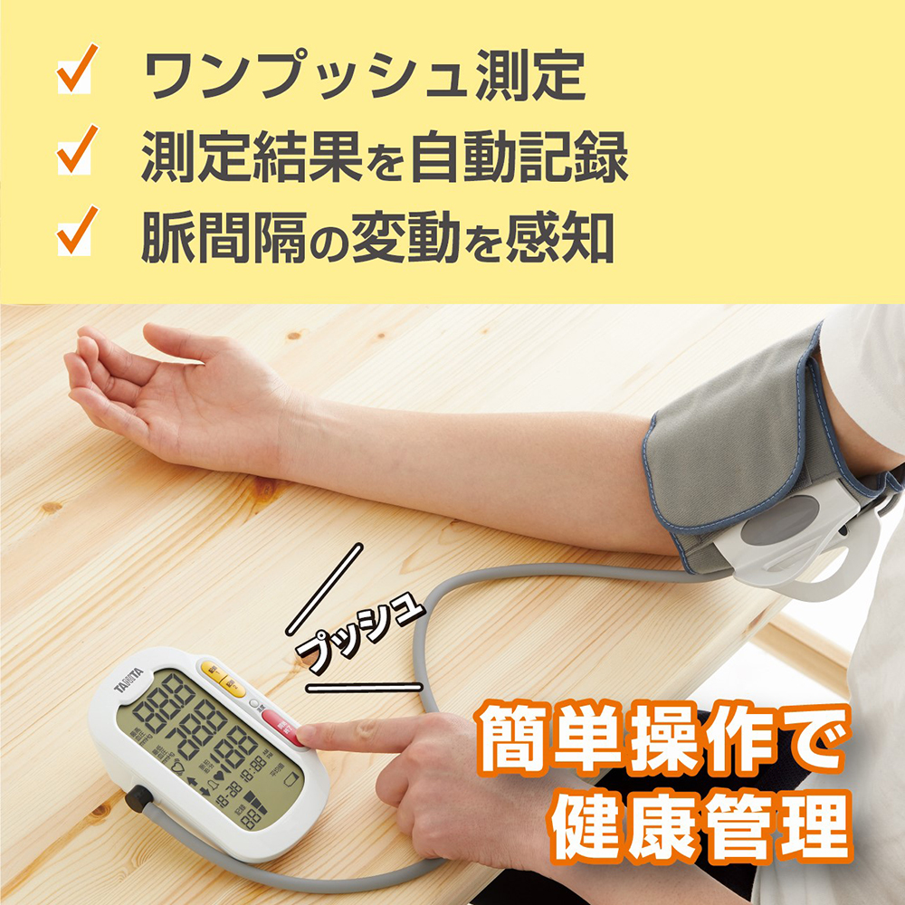 BP-523-WH 詳細画像5