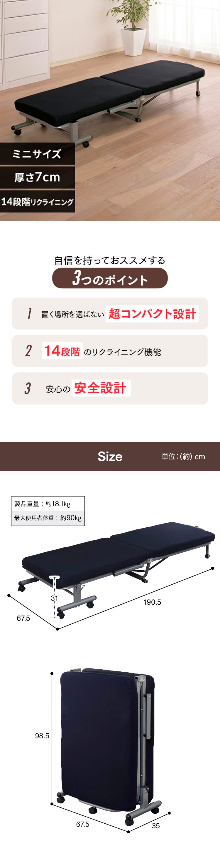 コンパクト折りたたみベッド