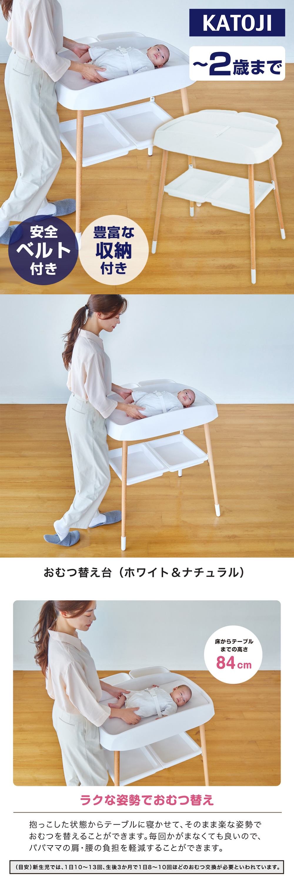 おむつ替え台 ホワイト＆ナチュラル 01400 詳細画像1