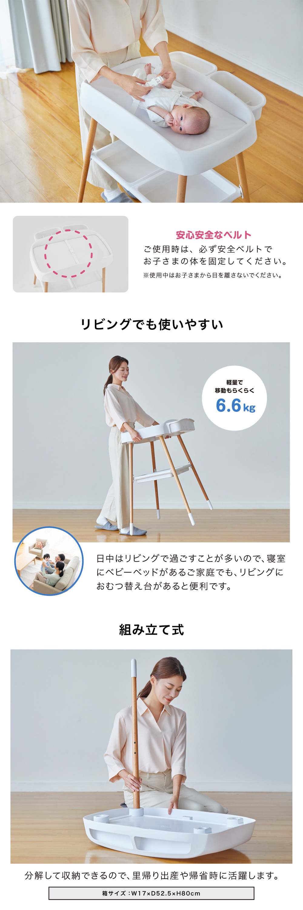 おむつ替え台 ホワイト＆ナチュラル 01400 詳細画像2