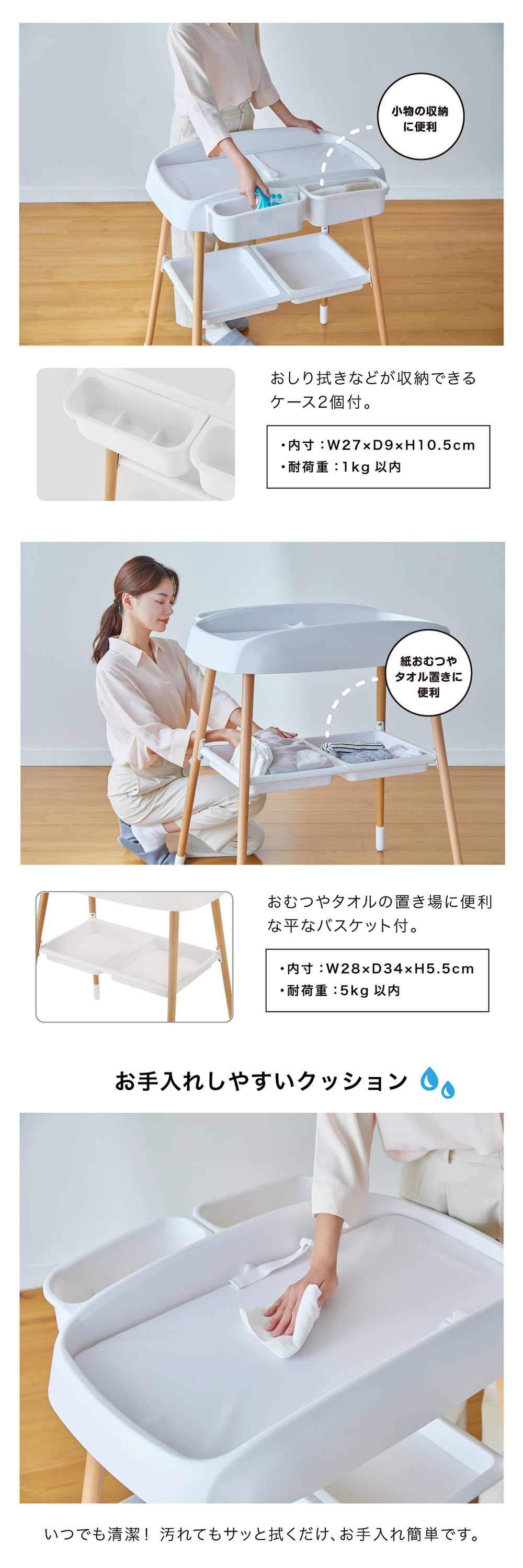 おむつ替え台 ホワイト＆ナチュラル 01400 詳細画像3
