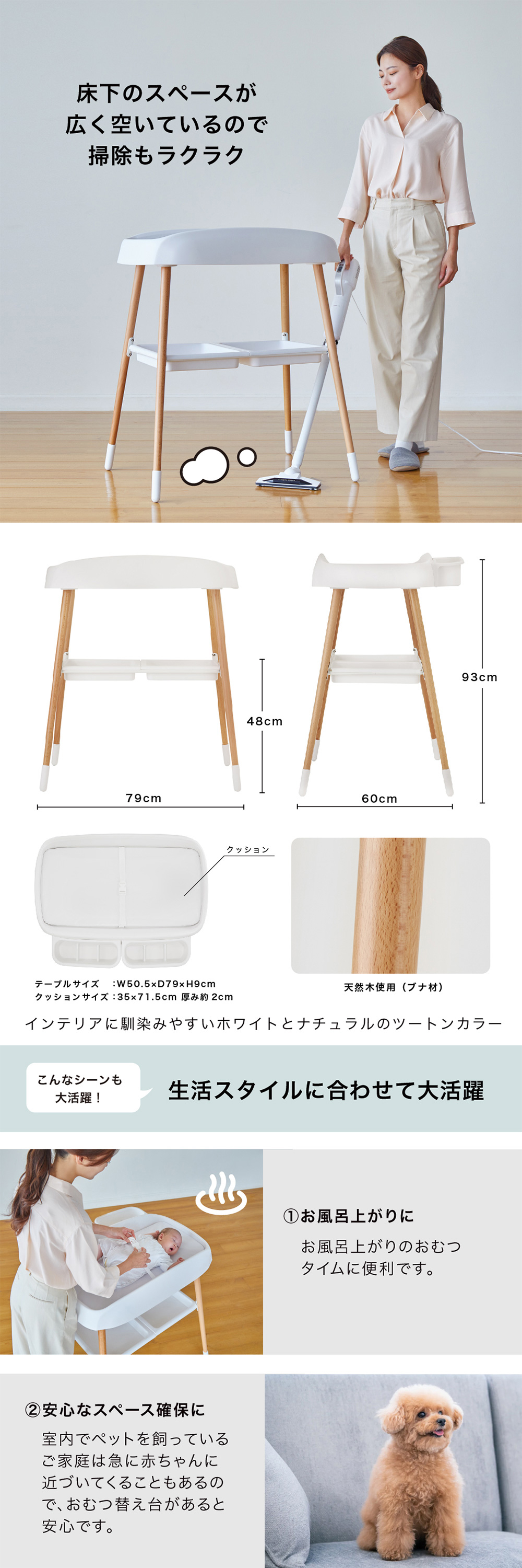 おむつ替え台 ホワイト＆ナチュラル 01400 詳細画像4