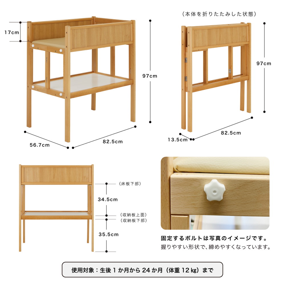 折りたたみおむつ替え台 ナチュラル 01500 詳細画像11