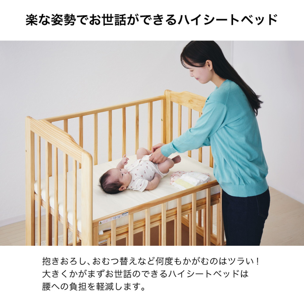 KATOJI ハイシートミニベッド ナチュラル 02022 [ベビーベッド (新生児
