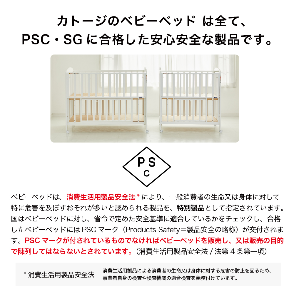 ベビーベッド 折りたたみ レギュラーサイズ ホワイト 02326 詳細画像12