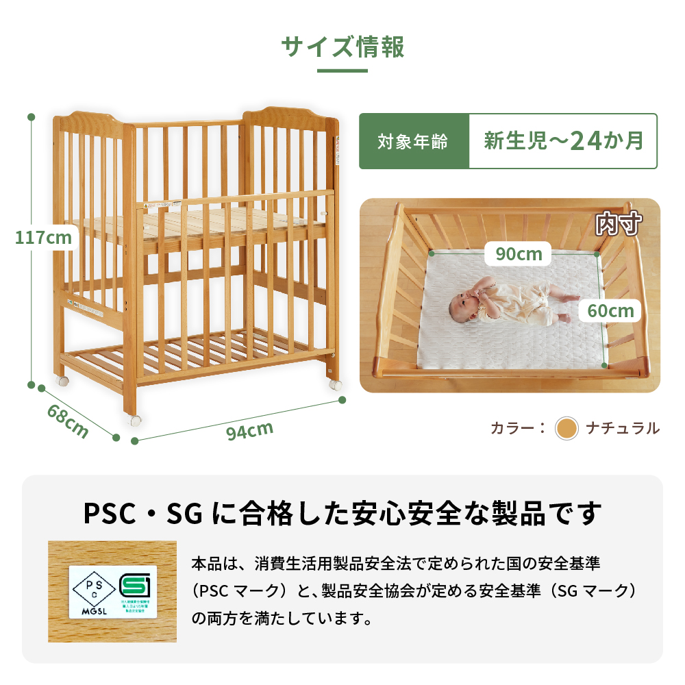 ハイシートミニベビーベッド2 プレミアム ナチュラル 02510 詳細画像10