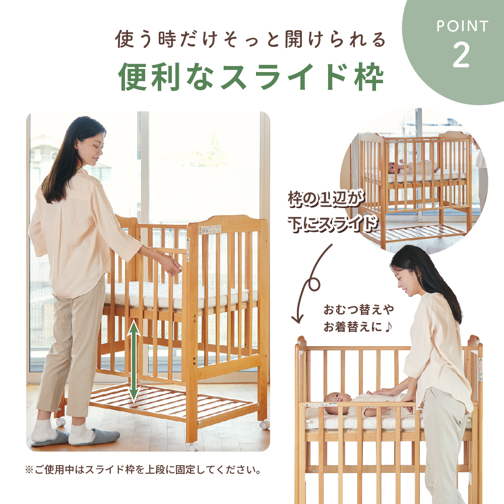ハイシートミニベビーベッド2 プレミアム ナチュラル 02510 詳細画像5