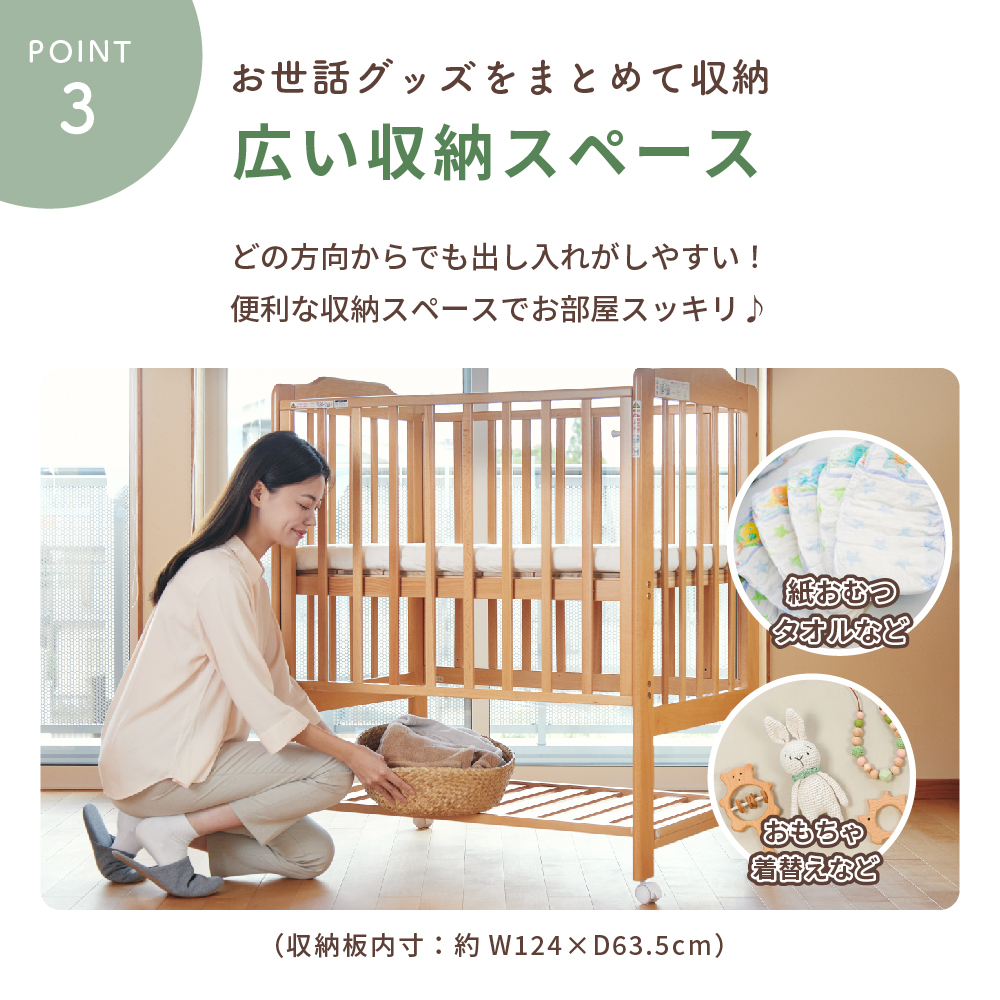 ハイシートミニベビーベッド2 プレミアム ナチュラル 02510 詳細画像6