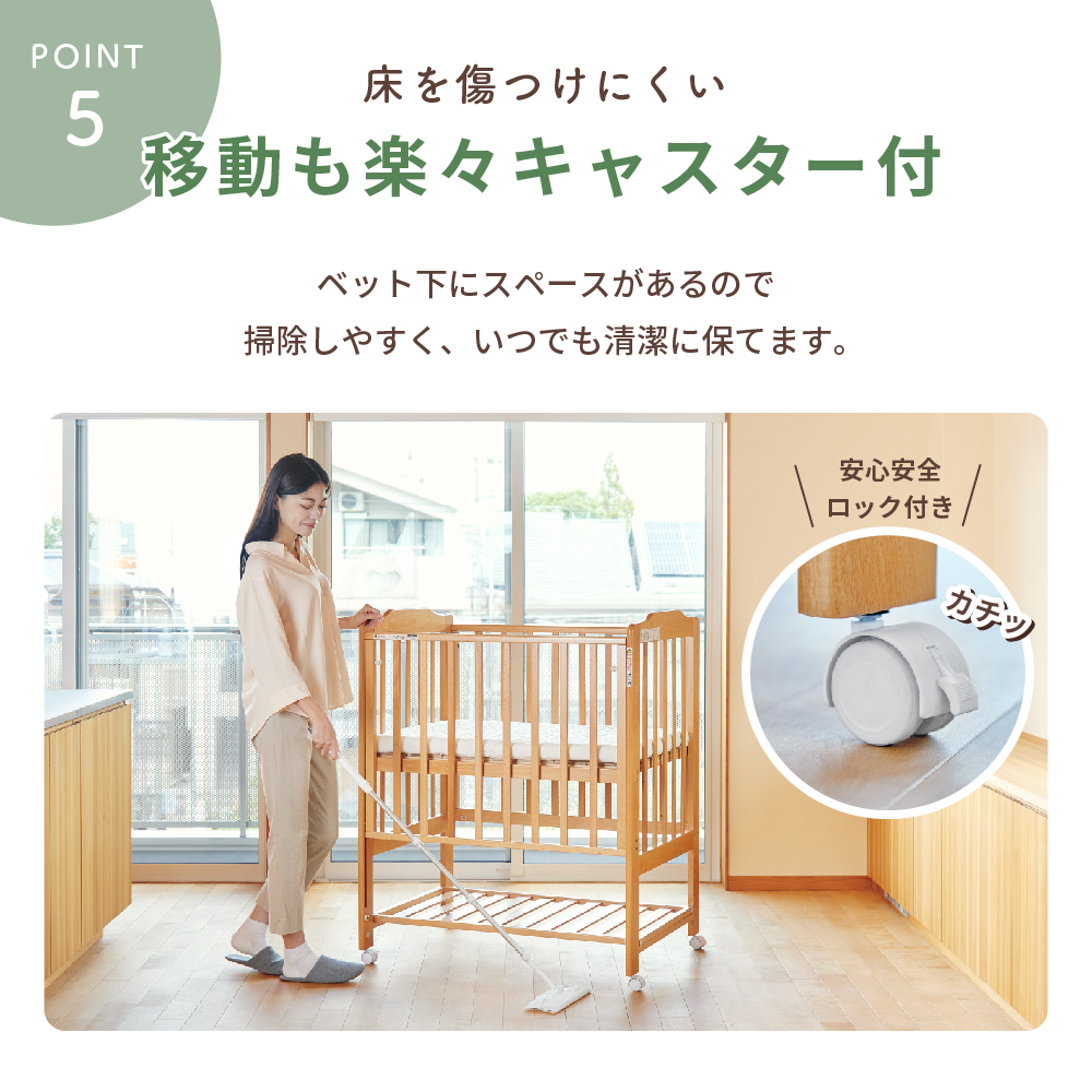 ハイシートミニベビーベッド2 プレミアム ナチュラル 02510 詳細画像8