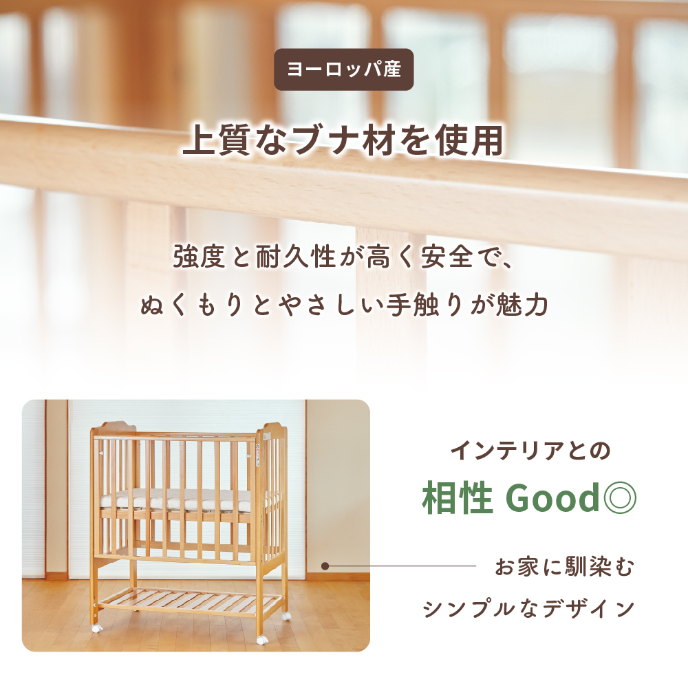 ハイシートミニベビーベッド2 プレミアム ナチュラル 02510 詳細画像9