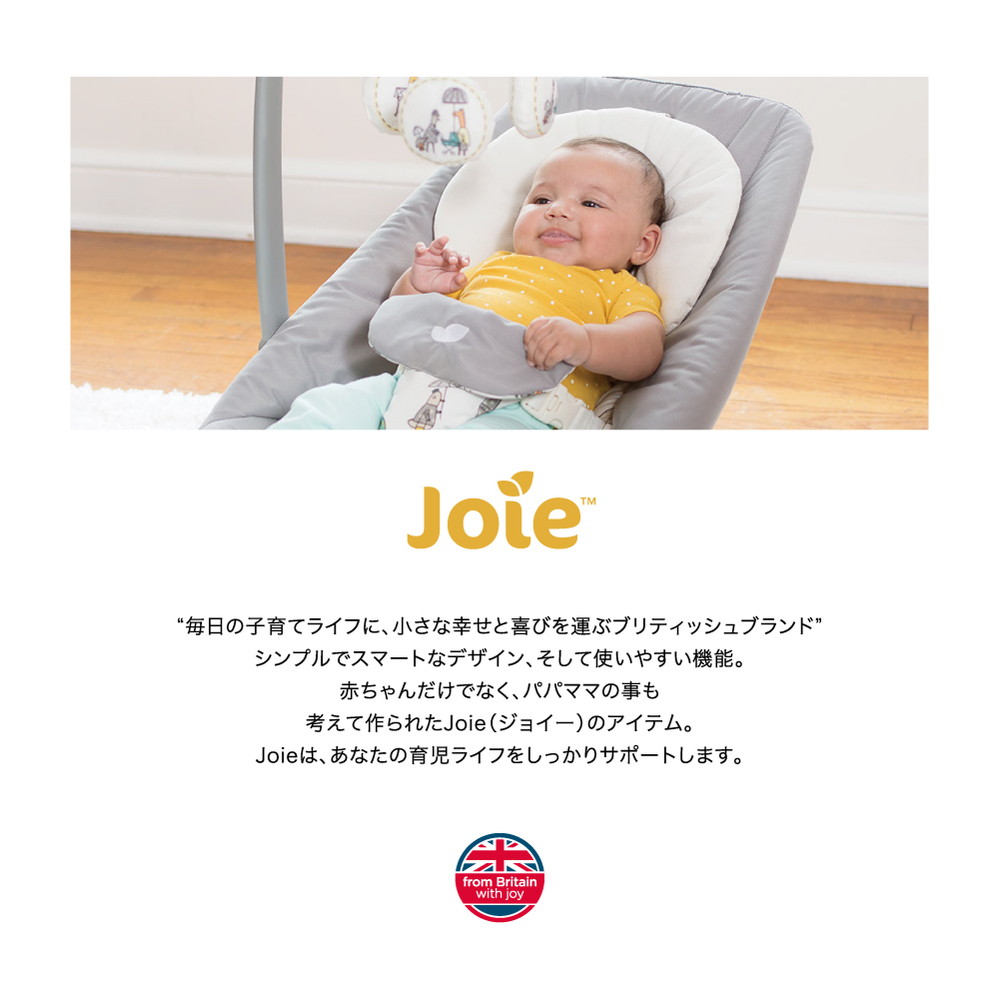 Joie?バウンサー?ドリーマー?インザレイン 詳細画像11