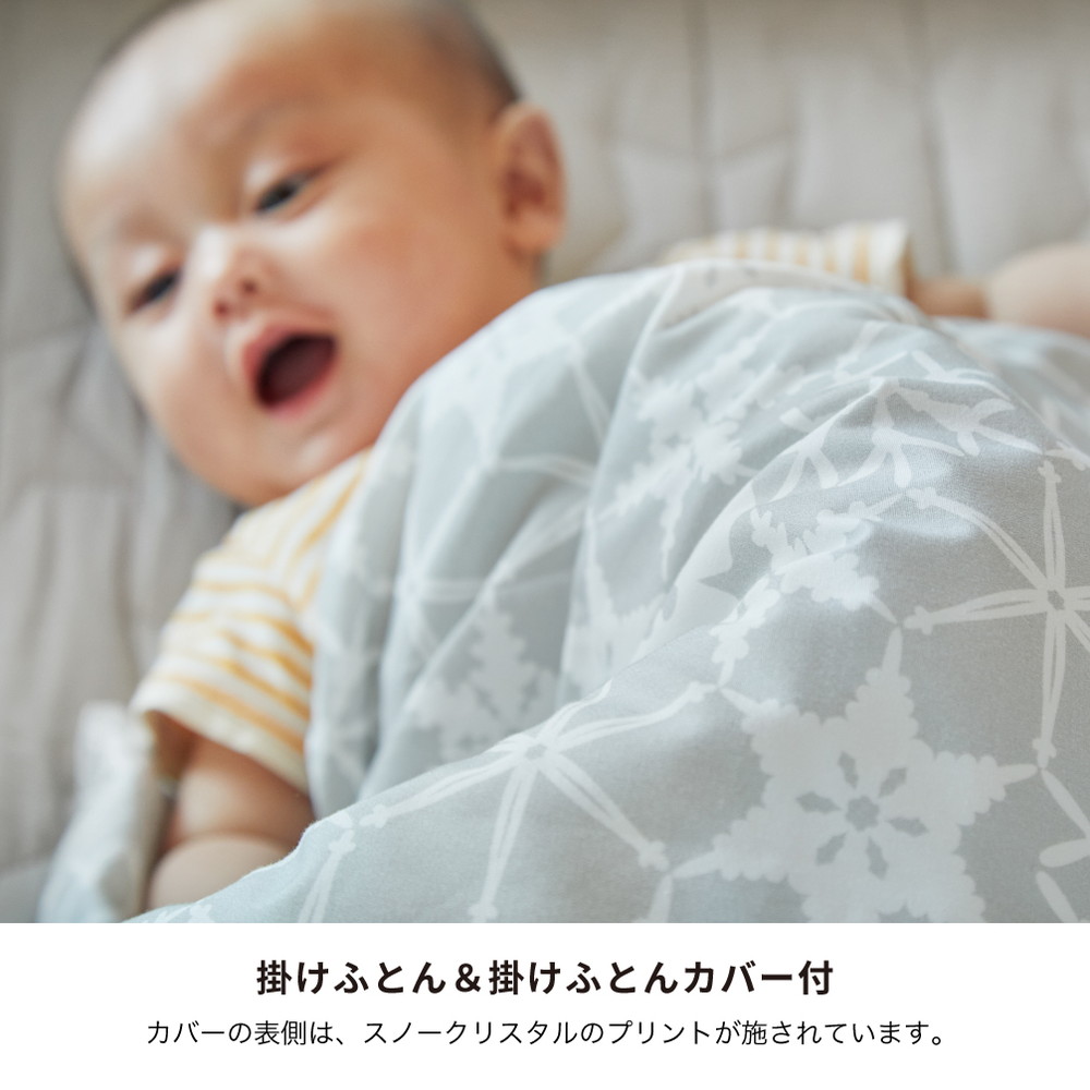折りたたみベビー布団 スノークリスタル 05500 詳細画像11