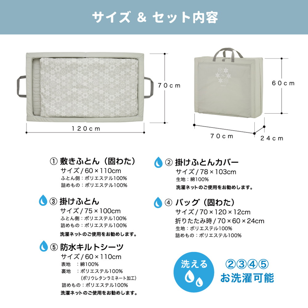 折りたたみベビー布団 スノークリスタル 05500 詳細画像12