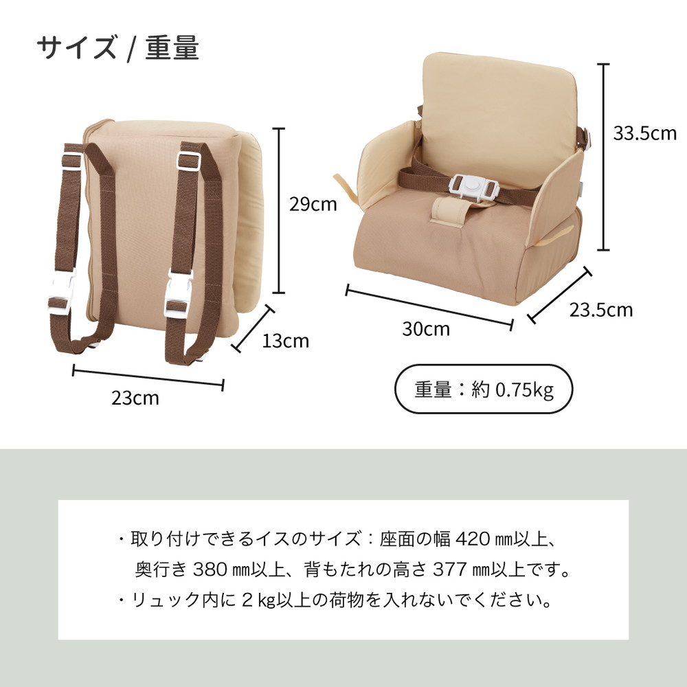 リュックチェア ルンルン 詳細画像10