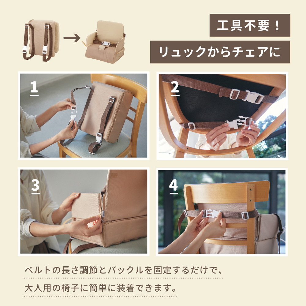 リュックチェア ルンルン 詳細画像4