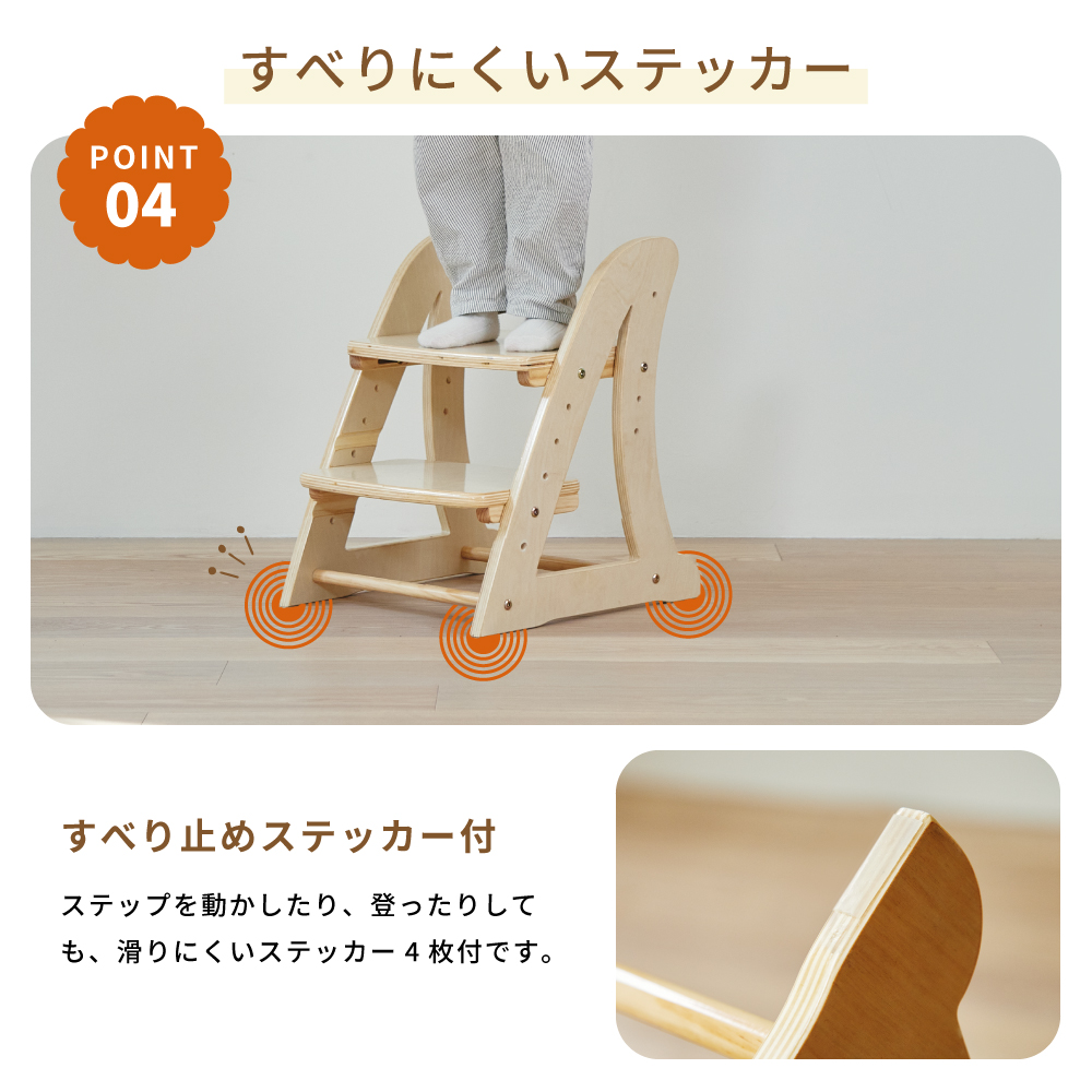 2WAYステップ&チェア ノボルン 詳細画像11