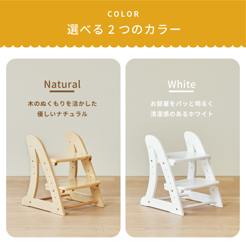 2WAYステップ&チェア ノボルン 詳細画像12