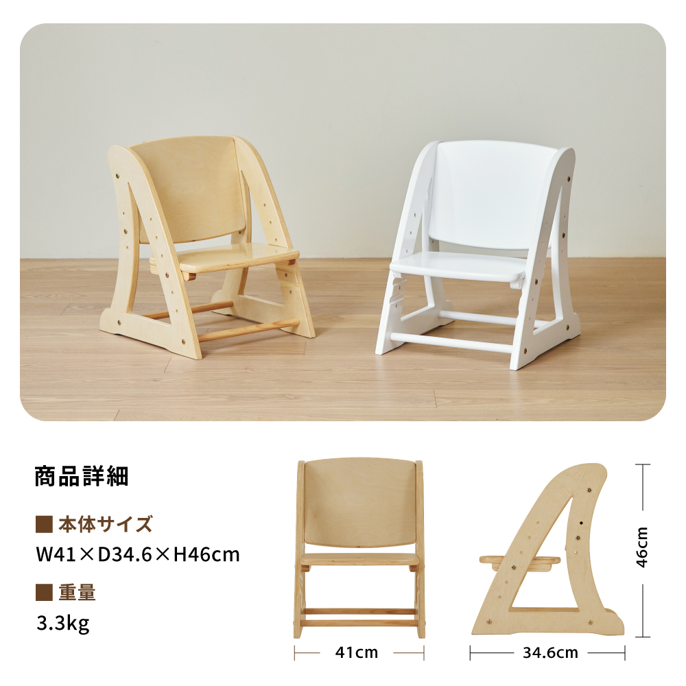 2WAYステップ&チェア ノボルン 詳細画像13