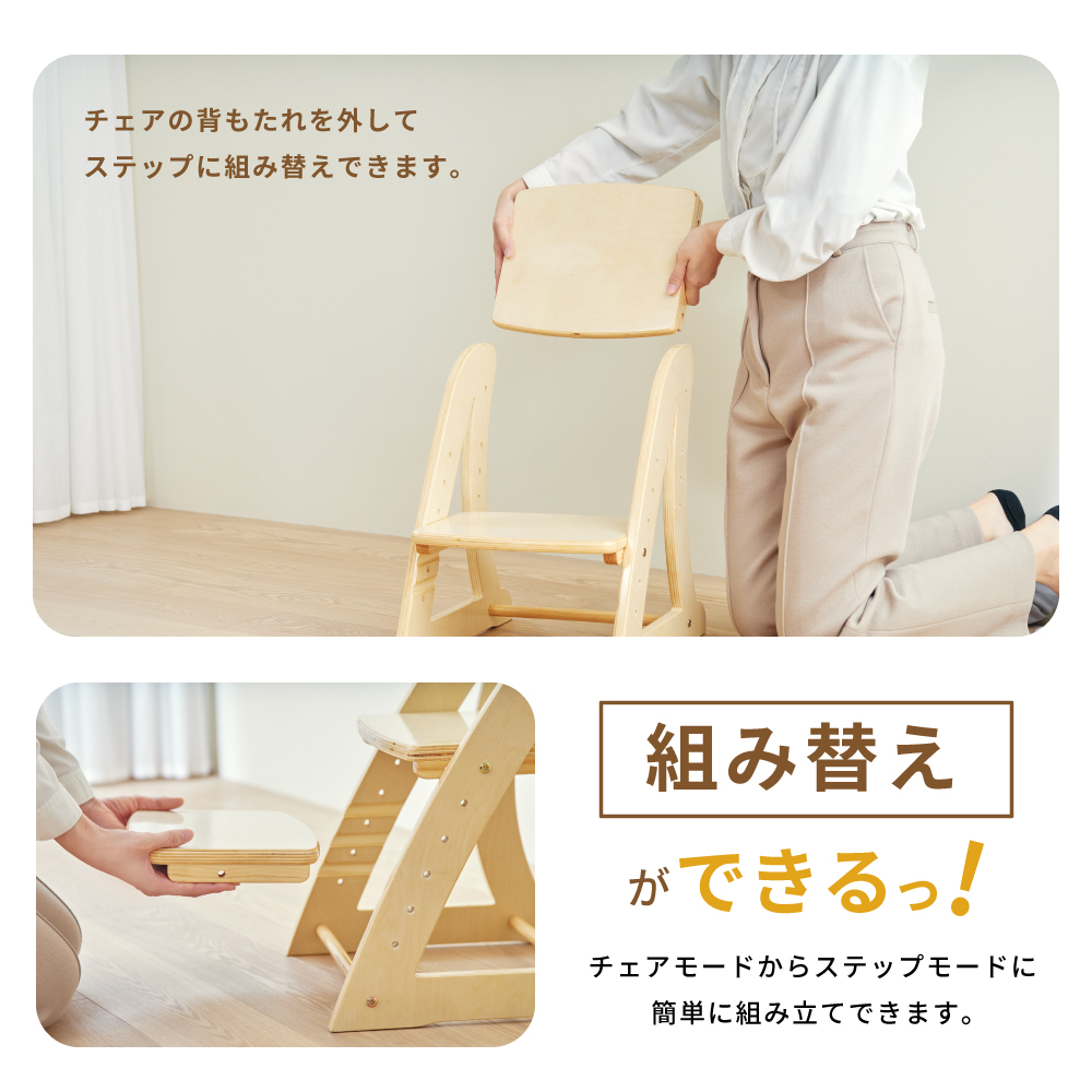 2WAYステップ&チェア ノボルン 詳細画像4