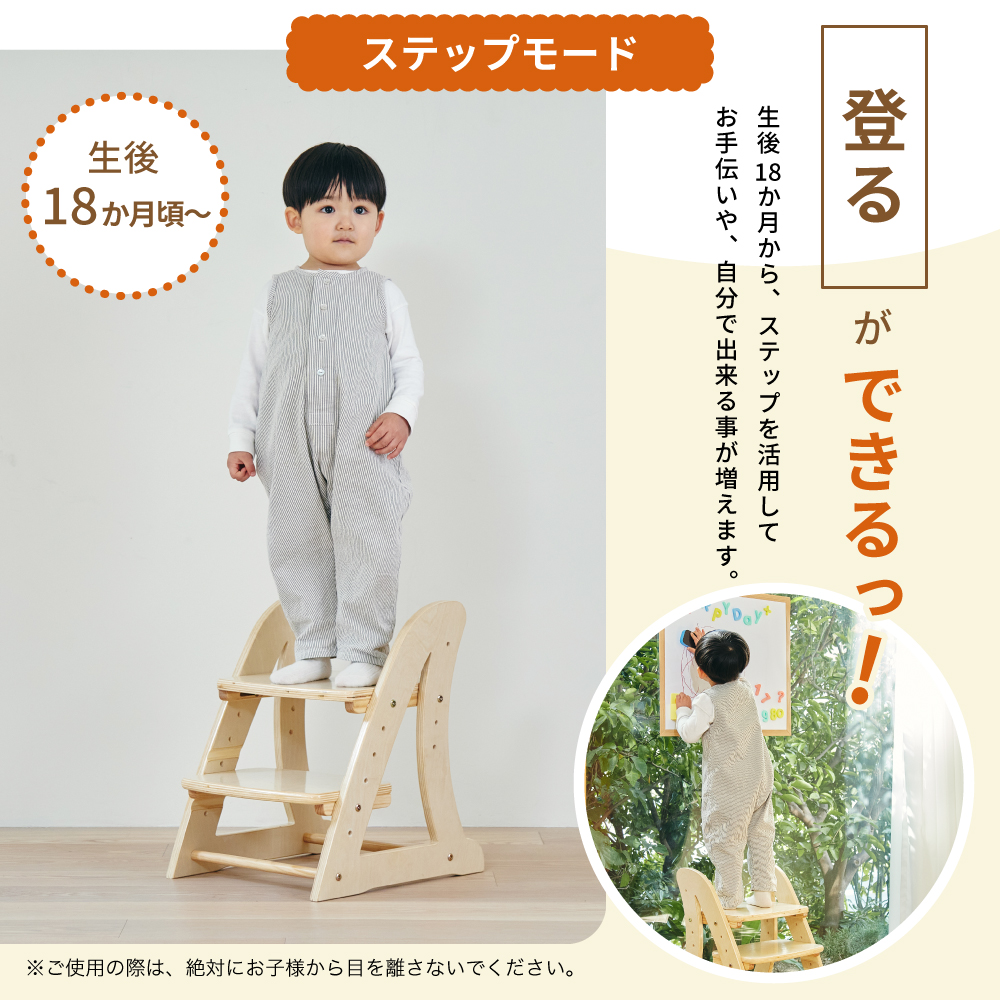 2WAYステップ&チェア ノボルン 詳細画像5