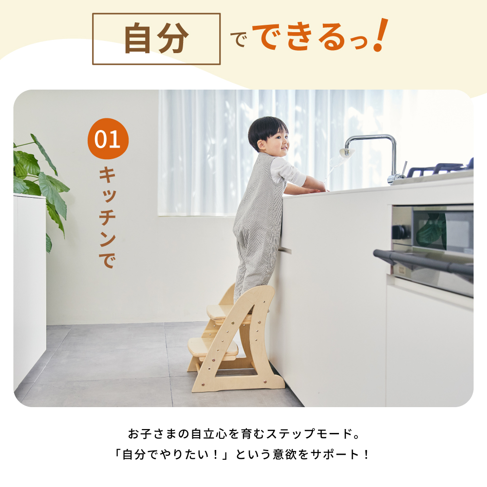 2WAYステップ&チェア ノボルン 詳細画像6