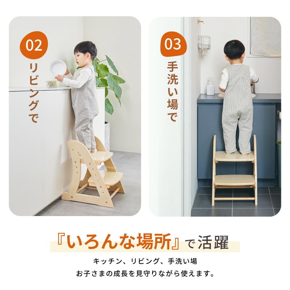 2WAYステップ&チェア ノボルン 詳細画像7