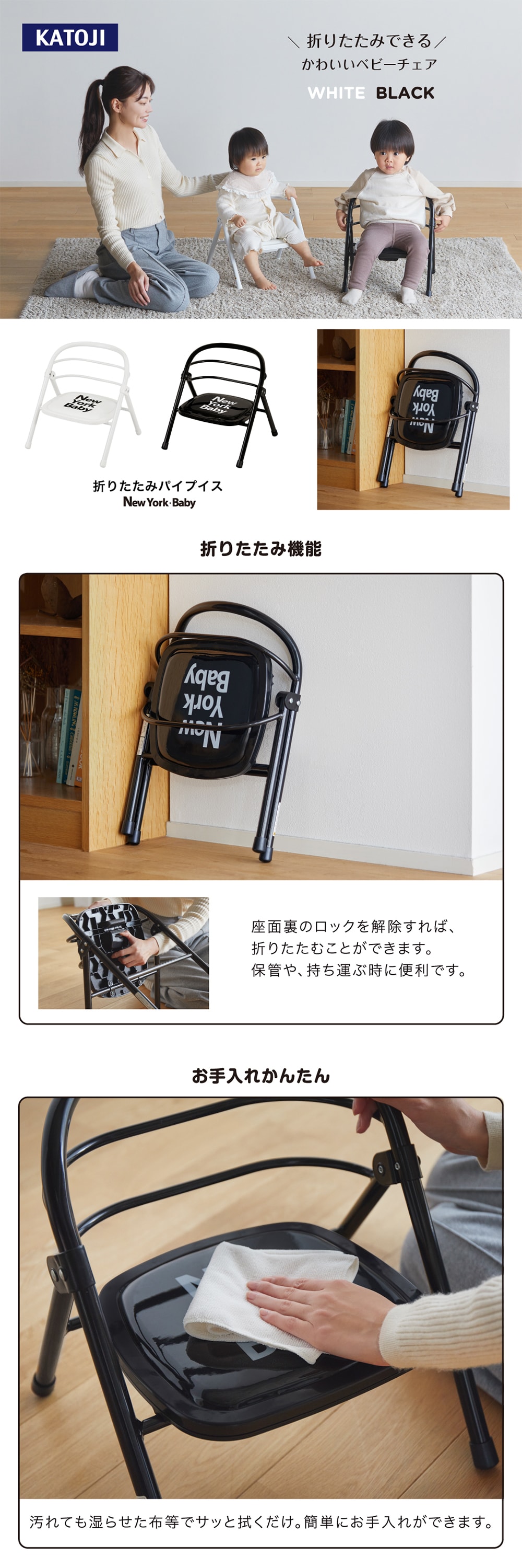 折りたたみパイプイス NewYork Baby ブラック 19509 詳細画像1