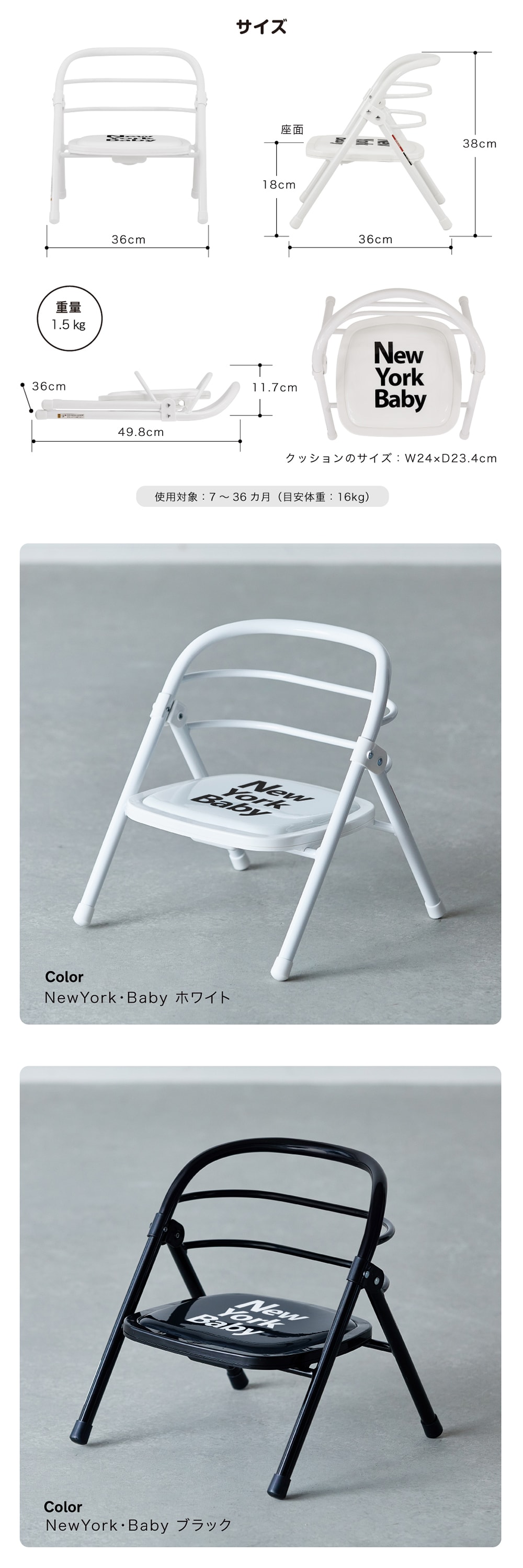 折りたたみパイプイス NewYork Baby ブラック 19509 詳細画像2