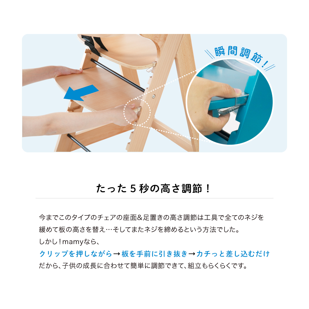 プレミアムベビーチェアmamy ホワイト 詳細画像2