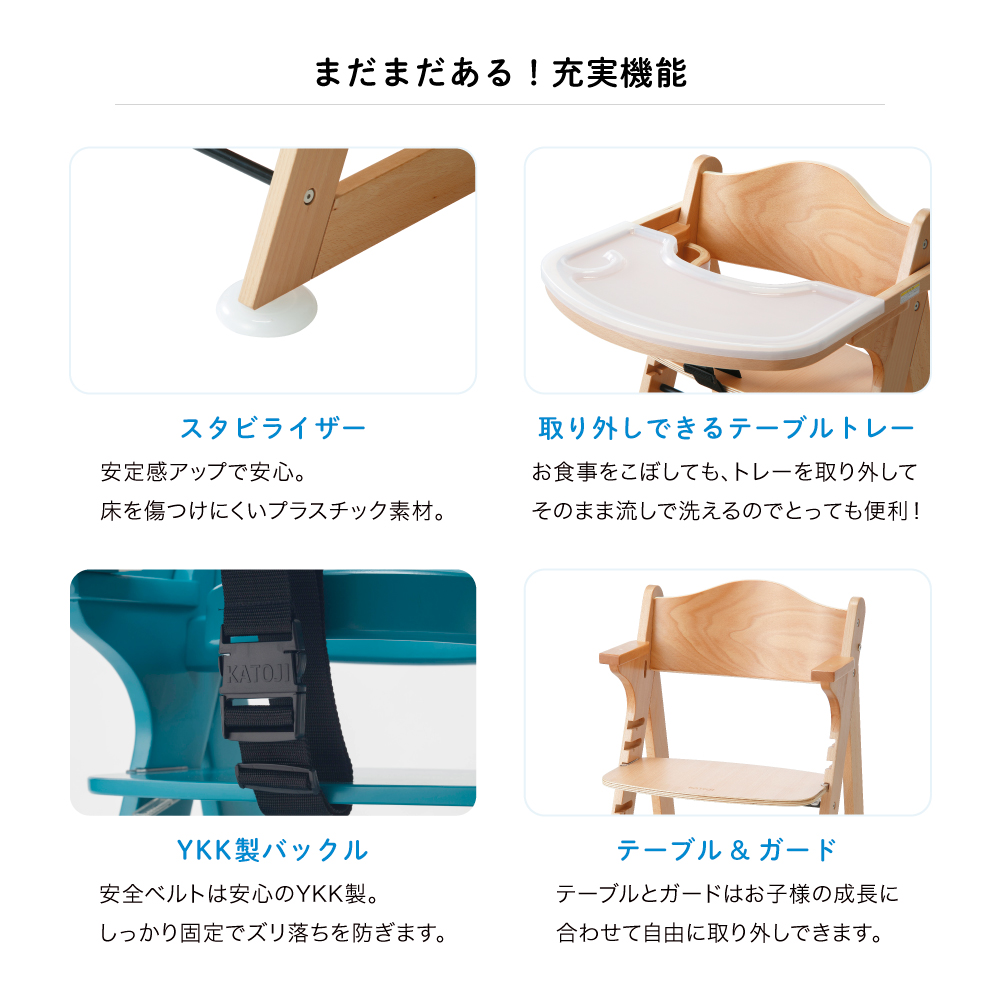 プレミアムベビーチェアmamy ホワイト 詳細画像5