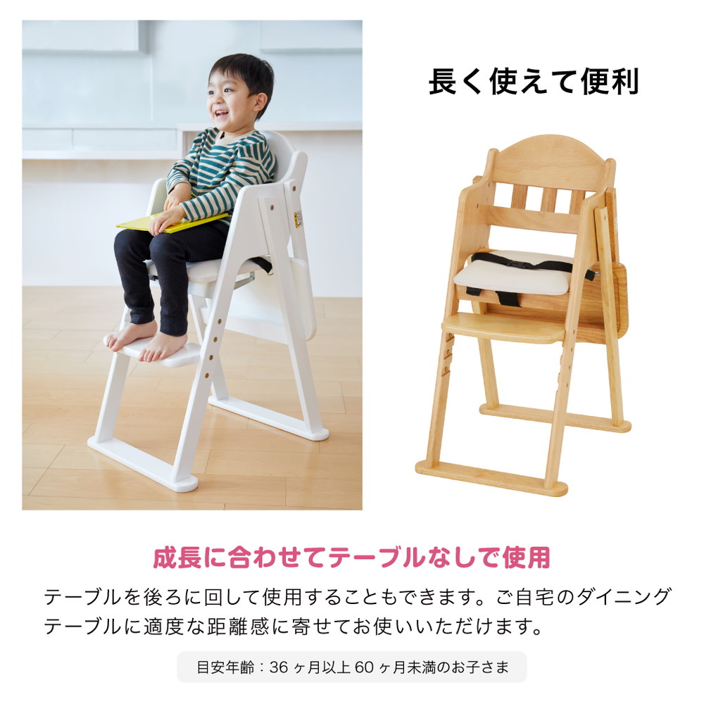 木製ハイチェア CENA lx ナチュラル 22416 詳細画像10