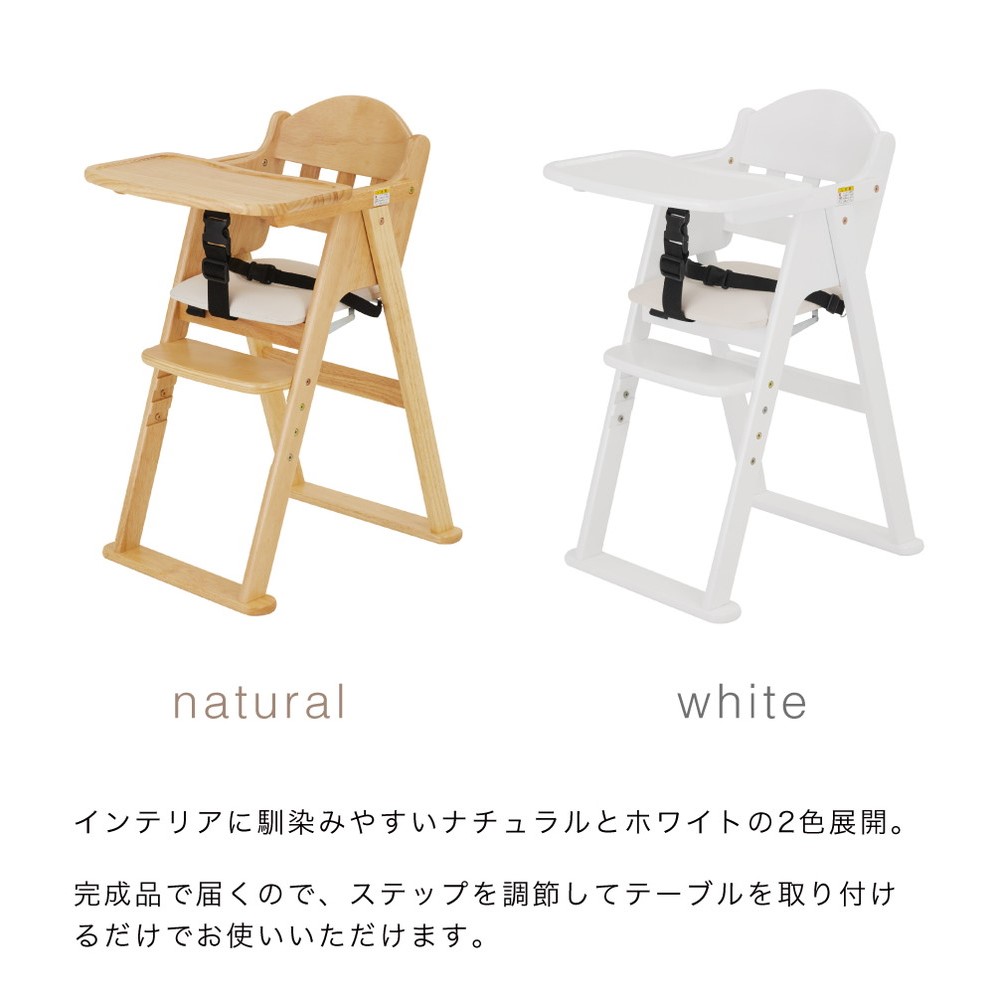 木製ハイチェア CENA lx ナチュラル 22416 詳細画像11