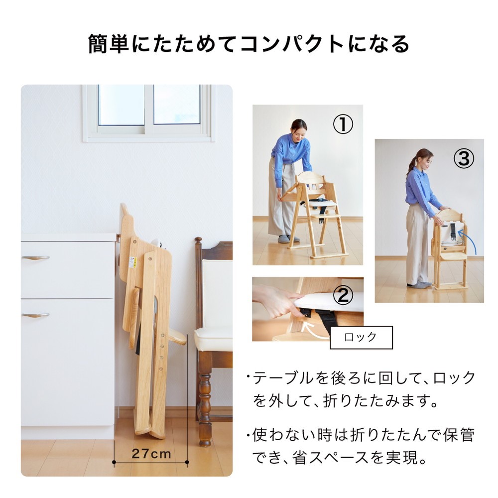 木製ハイチェア CENA lx ナチュラル 22416 詳細画像5