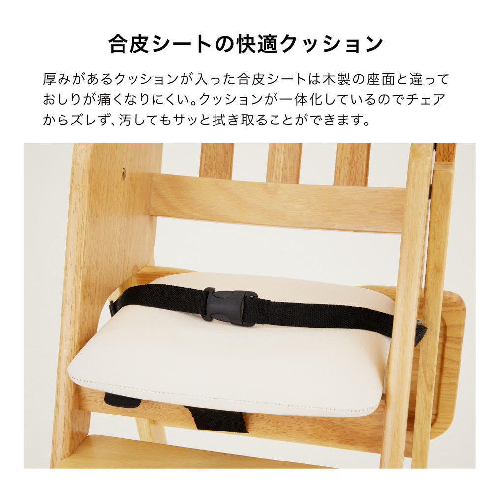 木製ハイチェア CENA lx ナチュラル 22416 詳細画像7