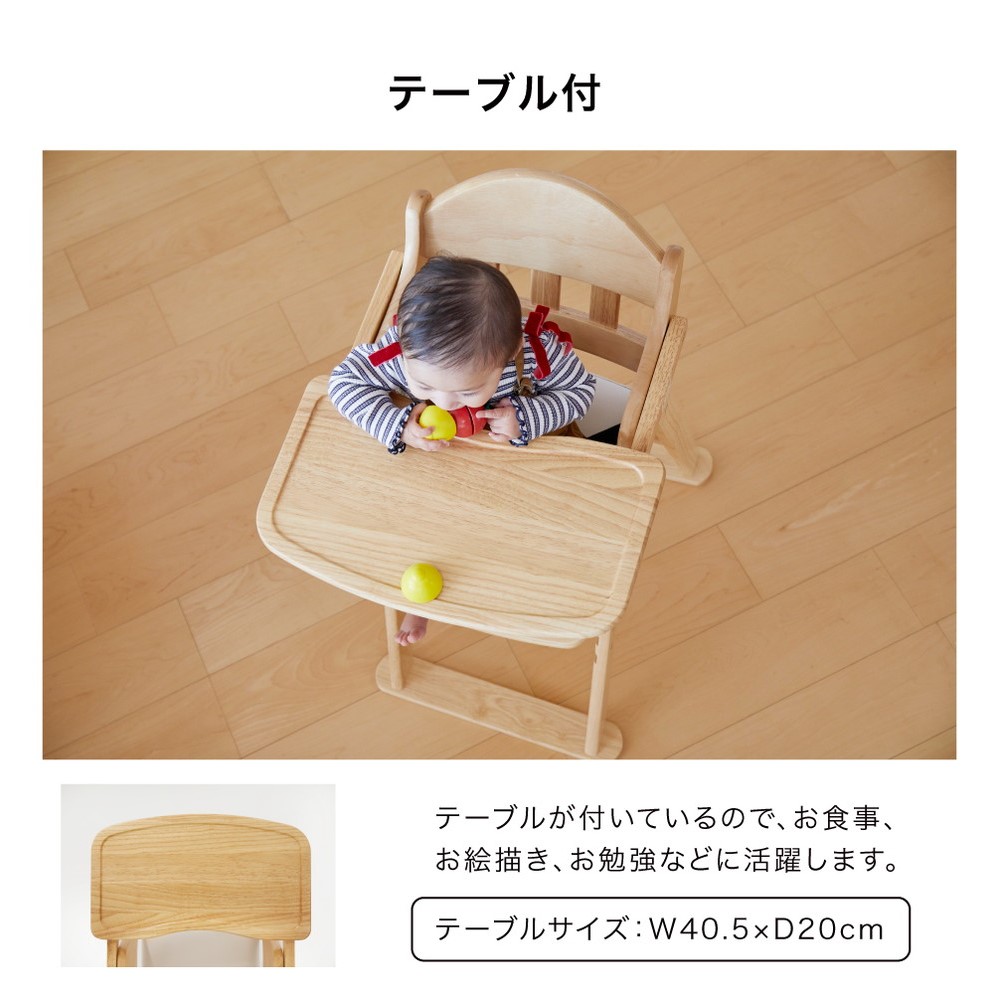木製ハイチェア CENA lx ナチュラル 22416 詳細画像9